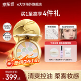 e大饼散粉饼修容持久定妆防水防汗520送女朋友老婆礼物控油出行带粉扑 粉饼1号色（热门大众）