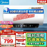 美的（Midea）储水式电热水器终身免换镁棒50升2500W一级能效60倍耐用加热管酷省电自动关机F50-25JE4Pro(HE)