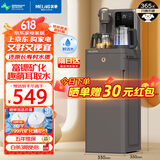 美菱家用茶吧机2024新款多功能办公室立式饮水机一体柜下置式智能自动上水多段控温饮水机MC-N08摩羯咖