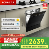 方太（FOTILE）洗碗机嵌入式家用 高能气泡洗 12套大容量 灶下洗碗机 一级水效 30min超快洗 NJ03S