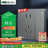 NVC雷士电工 开关插座 五孔插座带开关单控86型插座面板 N25雾感灰