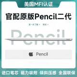 果坊【美国MFI认证】电容笔一二代ipad触控笔适用于苹果笔apple pencil防误触pro平板air4/5手写笔触屏 官配二代顶配版【磁吸快充丨倾斜压感丨蓝牙电量显示】 全屏防误触丨精准不断触丨