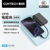 CUKTECH酷态科【3C认证可上飞机】CP13充电宝自带线电能块33W双向快充10000毫安时适用苹果/小米/安卓手机