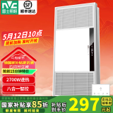 雷士（NVC） 浴霸暖风照明排气扇一体 卫生间浴室浴霸灯风暖取暖器 荐【触控款】2700W速热|八合一