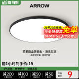 ARROW箭牌照明 吸顶灯led卧室灯客厅灯三防灯卫生间厨房阳台灯中山灯具 黑玉15瓦圆形白光23cm适12平内