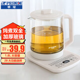 半球养生壶多功能保温壶玻璃电水壶煮茶器养生烧水壶 米白色升级款加厚玻璃【无网】 1.8L