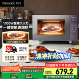 松下（Panasonic）【国家补贴】Xtra蔓越莓微波炉电烤箱一体机家用多功能平板式1000W感温加热6档变频22升容量GF231Q