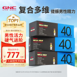 GNC健安喜男士40+每日营养包3盒装90包 复合维生素矿物质鱼油奶蓟