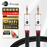 JIB德国蟒蛇 发烧级3.5mm音频线 AUX车载连接线 手机电脑播放器投影仪接音响回音壁连接线BB-104-1米