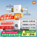 米家小米（MI） 前置过滤器反冲洗前置净水器全屋净水器家用过滤器前置净水器 MJQZGLQFYHDB