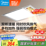 美的（Midea）浴霸灯暖风暖气照明排气扇集成吊顶卫生间取暖器换气暖风机G3P