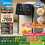 美的（Midea）小魔方pro电热水瓶电水瓶饮水机 烧水壶电热水壶316L 风冷保温恒温一体0塑料可拆国家补贴31FPro