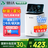 德达【中德合资】家用制氧机吸氧机老人氧气机非呼吸机仪家庭便携小型 高配带雾化款C1L[5年质保+雾化+遥控]