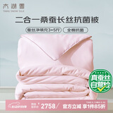太湖雪 蚕丝被100%桑蚕丝冬季子母被 全棉面料被重约13.2斤2.2*2.4m粉