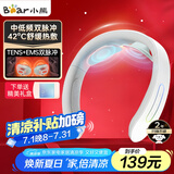 小熊（Bear）颈椎按摩器颈椎按摩仪肩颈按摩仪双频脉冲按摩仪热敷智能护颈按摩器护颈仪生日礼物送父母送男女生