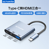 优籁特 Type-c转HDMI转换器线4K60Hz高清投屏PD快充USB3.1数据传输三合一扩展苹果17电脑外接显示器