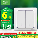 施耐德电气 双开双控开关 86型暗装墙壁电源二开开关插座面板 睿意系列 白色