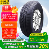 佳通(Giti)轮胎165/70R13 79H  220 适配 五菱之光/长安之星2/北斗星