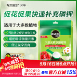 美乐棵磷酸二氢钾盆栽绿植促花开花花卉植物水溶肥肥料花肥100G