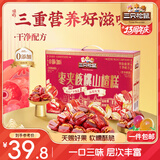 三只松鼠枣夹核桃山楂糕1kg超50包 0添加蜜饯果干新疆特产红枣零食量贩装