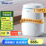 德业（Deye）除湿机/抽湿机 除湿量12升/天 家用轻音吸湿器地下室干燥机干衣机 低功耗 手机智控DYD-E12A3