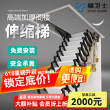 梯卫士加强全自动阁楼伸缩梯电动家用梯子隐形手动复式楼梯折叠升降梯 手动加强加厚钛镁合金黑白 洞口70*120