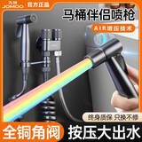 九牧全铜马桶伴侣冲洗喷枪一进二出角阀家用卫生间双控妇洗器增压 灰【喷枪+2米软管+旋转支架】