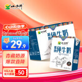 小西牛 青藏奶源纯牛奶小方砖全脂营养儿童早餐奶200ml*10盒整箱