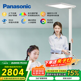 松下（Panasonic）立式护眼灯 学习灯全光谱儿童书房护眼家用落地灯大路灯 致沐Pro