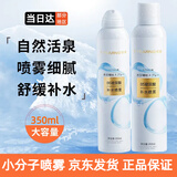 SNEFEB5玻尿酸补水喷雾小分子保湿敏感肌湿敷水收缩毛孔提亮肤色
