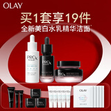 黑白瓶面部精华黑管面霜抗老淡纹淡斑淡痘印护肤品套装生日礼物
