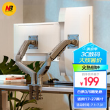 NB双屏显示器支架一拖二 机械臂 显示器支架臂 显示器支架双屏 显示屏幕支架 电脑支架桌夹式 F160-G