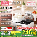 孕贝恒温烧水壶奶瓶消毒器柜烘干婴儿冲奶温奶器二合一体机暖奶器热奶