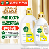 滴露（Dettol）衣物除菌液 柠檬3+1.5L 除螨儿童衣服消毒液非洗衣液