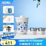 膳魔师（THERMOS）茶旅套装户外露营旅行茶具便携办公保温茶壶茶杯毕业礼物TCMU 【升级涂层内胆】青花瓷