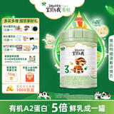 Arla宝贝与我(Baby&me)有机幼儿配方奶粉3段(1-3岁)800g 丹麦原装进口
