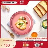 酷彩（Le Creuset）炻瓷19/23cm圆形碟 家用餐具水果盘甜品盘西餐盘沙拉盘餐盘 圆形碟石英粉 19cm