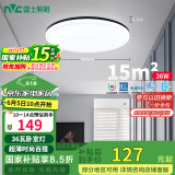 雷士（NVC）LED吸顶灯现代简约卧室书房过道阳台IP40照明包安装 如雪黑36W 