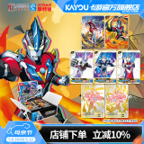 卡游（Kayou）奥特曼卡片豪华版奥特曼卡包WCR卡牌正版奥特曼玩具生日礼物