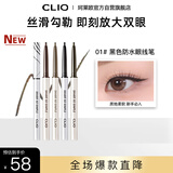 珂莱欧（CLIO）精致纤细防水眼线笔眼线胶笔不晕染新手初学者#1黑色 女 七夕礼物