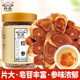 轩庆 红参片 250g 东北吉林长白山红参 凑单人参西洋参片三七粉更划算 红参大片250g