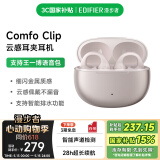 漫步者（EDIFIER）Comfo Clip耳夹式蓝牙耳机 骨传导升级空气传导 开放式 跑步运动耳机 蓝牙5.4 星光粉 母亲节礼物