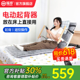 福珍护理床电动护理床垫电动床老人用家用病人卧床升降床起床器起背器 2电动起背器-一体硬质棉垫