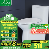 九牧（JOMOO） 马桶坐便器虹吸抗菌静音冲水一级水效防臭防堵卫生间大冲力马桶 镇店款海旋马桶11388【400坑距】