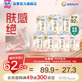 极上裸感日夜用卫生巾92片透气加长姨妈巾京东自营官方旗舰