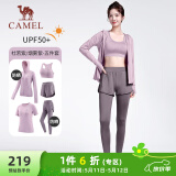 骆驼（CAMEL）防晒瑜伽套装女健身运动服五件套YK2225L5493B杜若紫XXXL