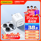 品胜 氮化镓充电器苹果16充电头PD30W快充小巧通用iPhone16e/15/14小米华为三星手机iPad平板插头27W