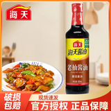 太太乐海天千禾等 鸡精40g 蔬之鲜味精 袋装蔬菜提鲜调味料盐酱油醋米面 海天老抽酱油500ml(PET瓶)