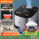 苏泊尔（SUPOR）电饭煲蓝钻小快球釜电饭锅4L 1-8人22分钟柴火饭多功能微压智能40FC661新老品随机发货