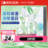 海俪恩美瞳隐形眼镜护理液 森呼吸500+120ml